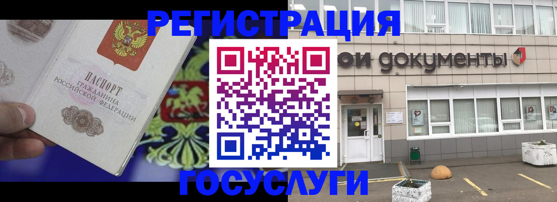 временная регистрация в квартире в Амурске